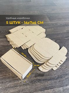 Коробки картонные самосборные Аливан 14х7х4см, 5шт