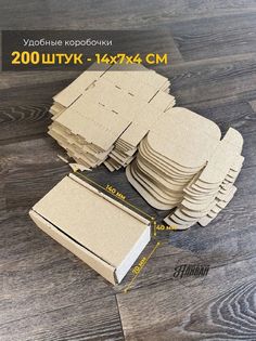 Коробки картонные самосборные Аливан 14х7х4см, 200шт