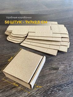 Коробки самосборные картонные Аливан 7х7х2,5см, 50штук