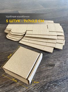 Коробки самосборные картонные Аливан 7х7х2,5см, 5штук