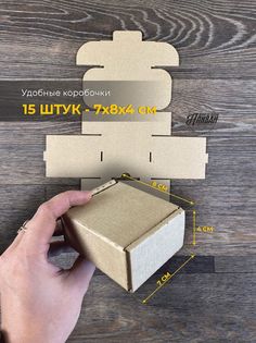 Коробки картонные самосборные Аливан 7х8х4см, 15шт