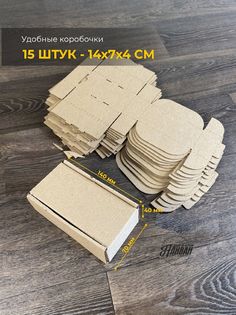 Коробки картонные самосборные Аливан 14х7х4см, 15шт