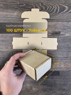 Коробки картонные самосборные Аливан 7х8х4см, 100шт