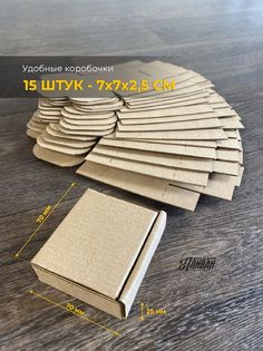 Коробки самосборные картонные Аливан 7х7х2,5см, 15штук