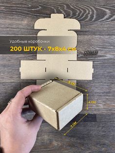 Коробки картонные самосборные Аливан 7х8х4см, 200шт