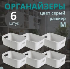 Органайзеры для хранения, набор из 6 пластиковых контейнеров Eflis Home