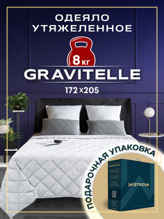 Одеяло 172х205 утяжеленное WISTROVA GRAVITELLE 1891342 белый 8кг