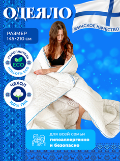 Одеяло SKANDIA design by Finland Зимнее теплое 1.5 спальное 145х210