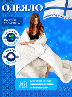 Одеяло SKANDIA design by Finland Зимнее теплое евро 200х220