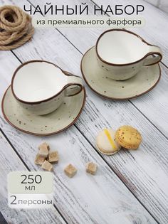 Чайный сервиз на 2 персоны Samold 206-55030-2-F