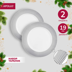 Набор из 2х фарфоровых тарелок APOLLO STR-19-2 19см