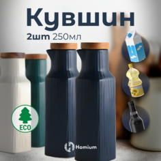 Набор бутылок для масла и соусов Homium Hitis, керамическая, синий, 250 мл, 2 шт.