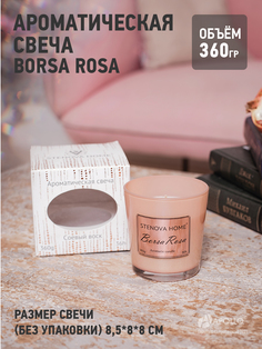 Ароматическая свеча Stenova Home в стекле с нотами ванили жасмина и кофе