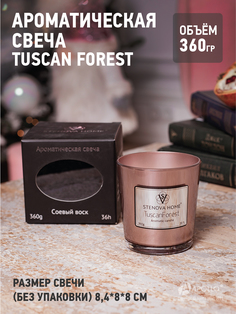 Ароматическая свеча Stenova Home в стекле с древесными нотами кипариса цитруса