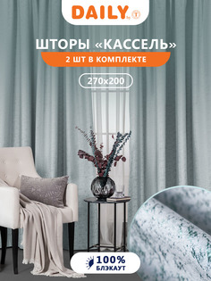 Штора Daily by T КАССЕЛЬ серо-зеленый 200х270