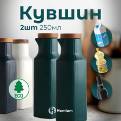 Набор бутылок для масла и соусов Homium Hitis, керамическая, зеленый, 250 мл, 2 шт.