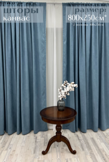 Шторы Милкитекс "Канвас" 800х250см (400х250см - 2шт), сизые