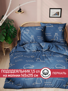 Пододеяльник Сказка "Котики" 1,5-сп 145х215 см