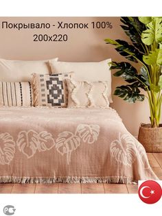 Плед для дивана Bella Maison двусторонний Leaf 200x220