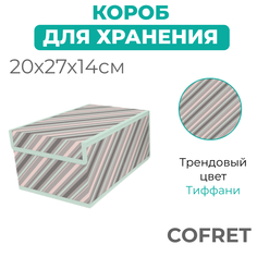 Короб для хранения Cofret Тиффани 20х27х14 см