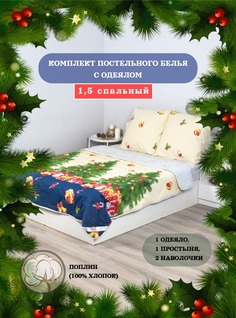 Комплект постельного белья с одеялом SELENA Меджик 1, 5 сп наволочка 70х70