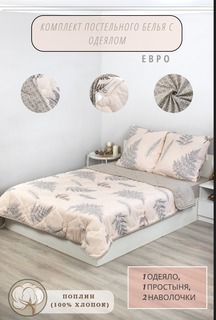 Комплект постельного белья с одеялом SELENA Ноэль евро спальный наволочка 70х70