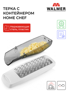 Терка с контейнером с мерной шкалой для сыра и овощей Walmer Home Chef, W30002325