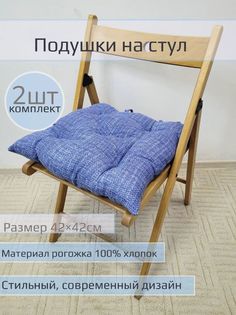 Подушки на стул "Пестроткань синяя" 2 шт размер 42*42см No Brand