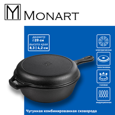 Сковорода комбинированная Monart Fonte, чугунная, 20 см
