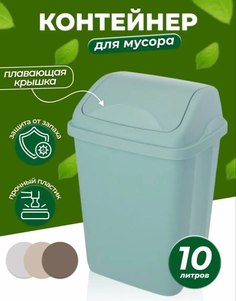 Контейнер Эльфпласт Ultra с плавающей крышкой 10 литров серо-голубой