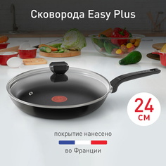 Сковорода с крышкой Tefal Easy Plus 04231924 24 см