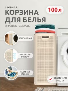 Корзина пластиковая для хранения белья, игрушек, с крышкой АП 374