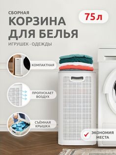 Корзина пластиковая для хранения белья, игрушек, с крышкой АП 371