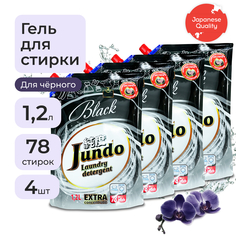 Гель Jundo Black для стирки Черного белья, 1,2 л х 4 шт