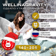 Утяжеленное сенсорное одеяло WELLINAGRAVITY 140х205 мятное 6кг WGS-15 Ol Tex