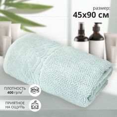 Махровое полотенце СТ Марта 45x 90 аква Bravo