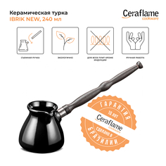 Турка Ceraflame D9351 0.24 л