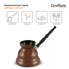 Турка Ceraflame D97391 0.65 л