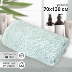 Махровое полотенце СТ Марта 70x130 аква Bravo