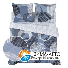 Постельное белье 1,5-спальное ЗИМА-ЛЕТО АРТПОСТЕЛЬ Сириус арт. 630