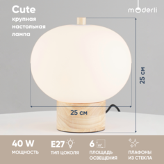 Лампа настольная Moderli V10291-TL Cute светлое дерево белый