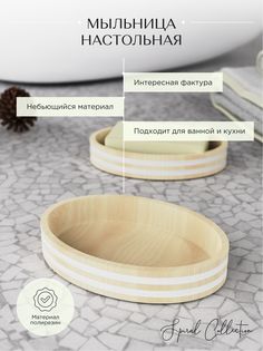 Мыльница настольная ForA Spiral FOR-SPL036NAT