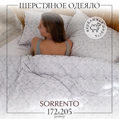 Одеяло облегченное Верблюжья шерсть 2-спальное 172х205 см Sorrento Deluxe, чехол - тик