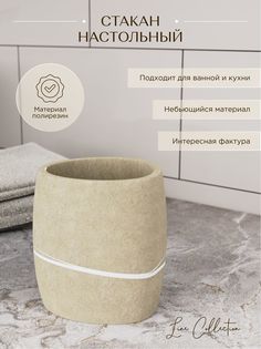 Стакан для щеток ForA Line FOR-LN044NAT