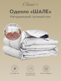 Одеяло детское теплое всесезонное стеганое пуховое 110х140 Classic BY T