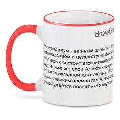 Кружка Printio кружка Александриум 50