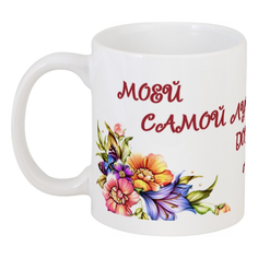 Кружка Printio Моей самой лучшей, доброй, любимой бабушке