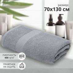 Махровое полотенце Амброзия 70х130 серое махровое хлопок Bravo
