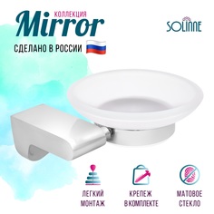 Мыльница стеклянная Solinne Коллекция Mirror 2541.106