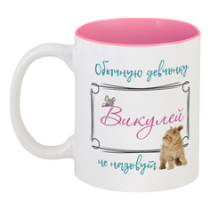 Кружка Printio цветная внутри Без названия